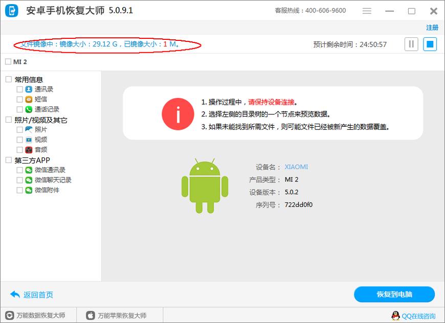 安卓手机丢失保存网站,为何无法找回?技术故障还是人为失误? 第3张 安卓手机丢失保存网站,为何无法找回?技术故障还是人为失误? 第3张