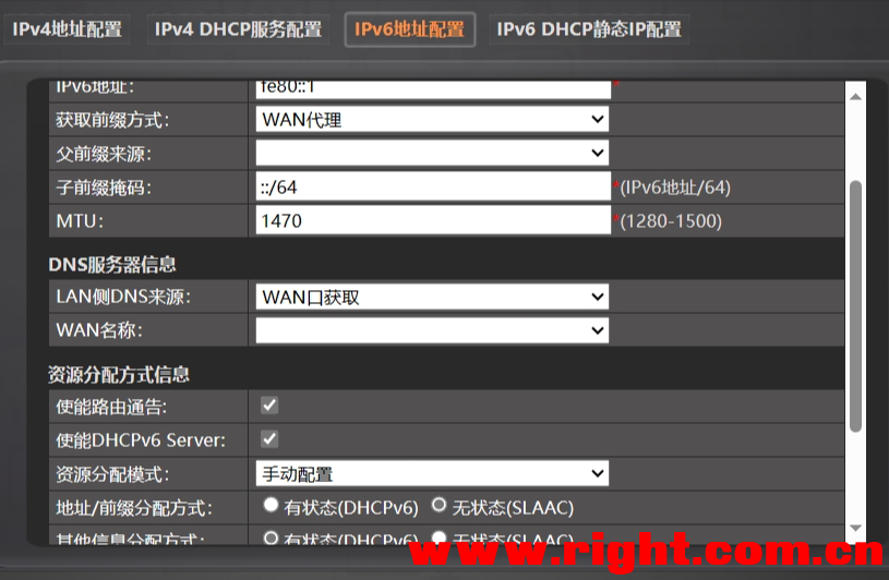 怎么配置ipv6,ipv6怎么设置 第2张 怎么配置ipv6,ipv6怎么设置 第2张