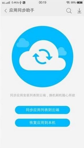 安卓云存储应用下载,如何选择最安全、最实用的云存储服务? 第2张 安卓云存储应用下载,如何选择最安全、最实用的云存储服务? 第2张