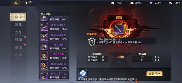 32练级怎么配装备?32练级配置 第2张 32练级怎么配装备?32练级配置 第2张