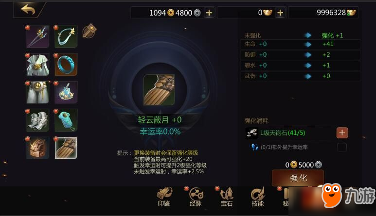 32练级怎么配装备?32练级配置 第3张 32练级怎么配装备?32练级配置 第3张