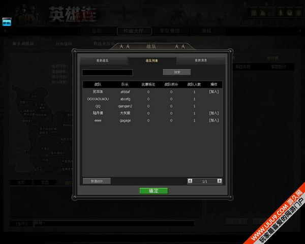 英雄连要求配置是什么，英雄连最低配置要求