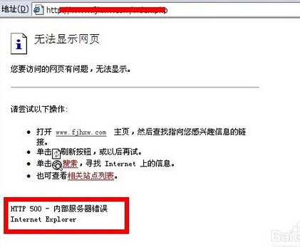 http500错误究竟是什么原因导致内部服务器错误频繁出现? 第1张 http500错误究竟是什么原因导致内部服务器错误频繁出现? 第1张