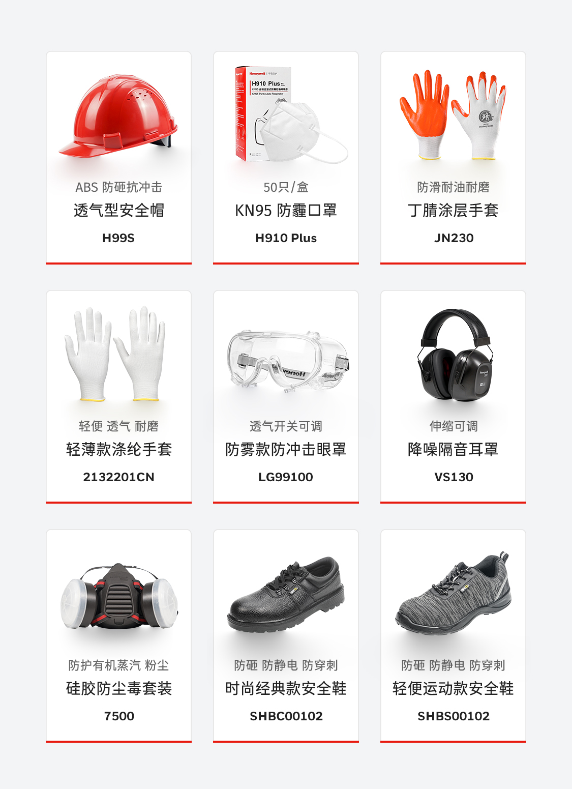 安全防护产品最大折扣活动,你真的不来看看吗? 第1张 安全防护产品最大折扣活动,你真的不来看看吗? 第1张