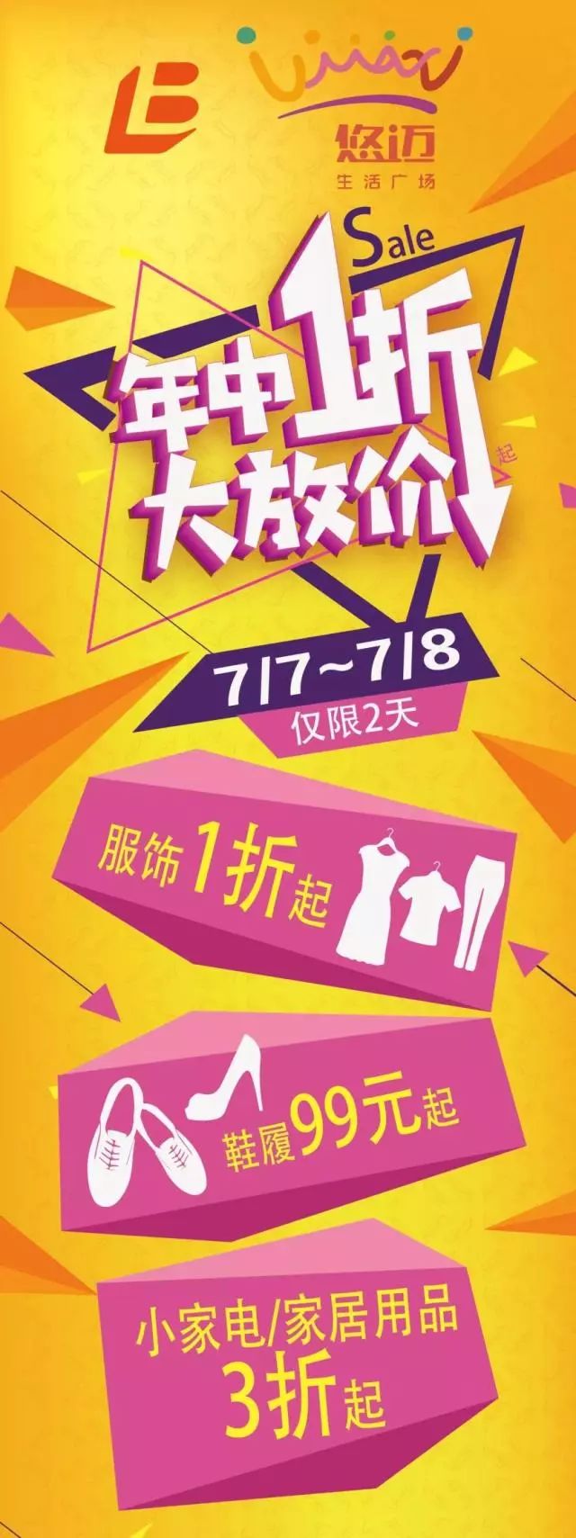 安全防护产品最大折扣活动,你真的不来看看吗? 第2张 安全防护产品最大折扣活动,你真的不来看看吗? 第2张