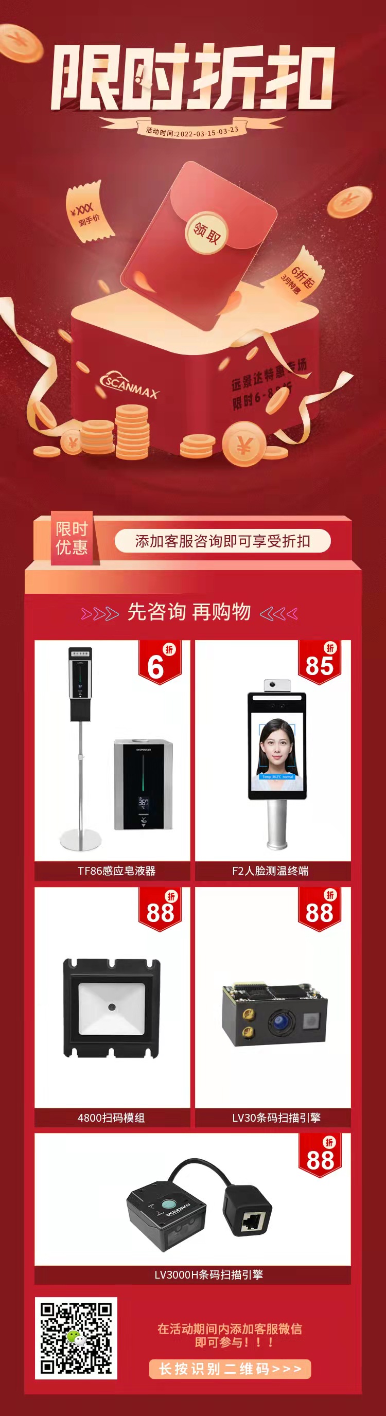 安全防护产品最大折扣活动,你真的不来看看吗? 第3张 安全防护产品最大折扣活动,你真的不来看看吗? 第3张