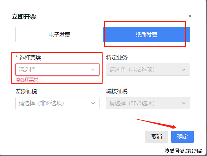 万网域名发票怎么开,万网域名发票开具流程 第2张 万网域名发票怎么开,万网域名发票开具流程 第2张