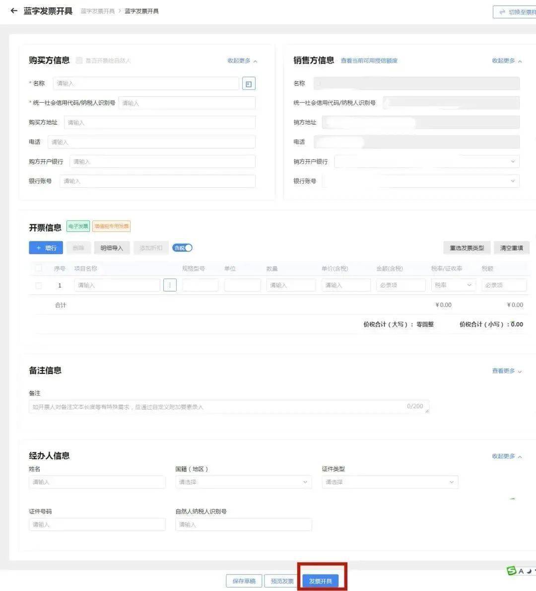万网域名发票怎么开,万网域名发票开具流程 第3张 万网域名发票怎么开,万网域名发票开具流程 第3张