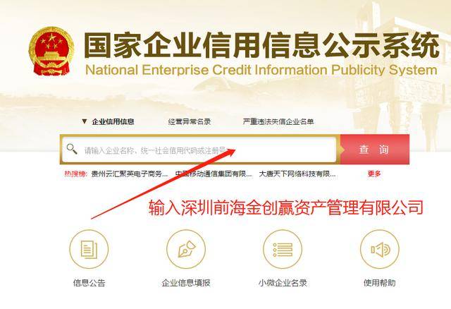 公司域名备案查询，公司域名备案查询入口