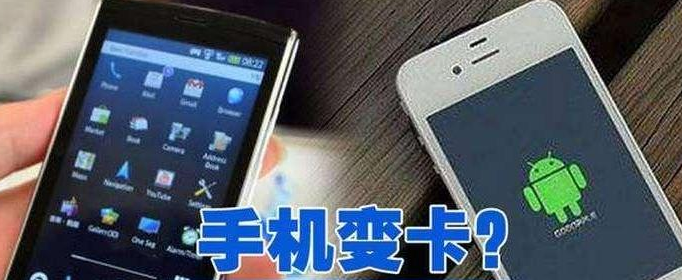为什么手机总是卡顿,手机运行慢怎么解决 第2张 为什么手机总是卡顿,手机运行慢怎么解决 第2张