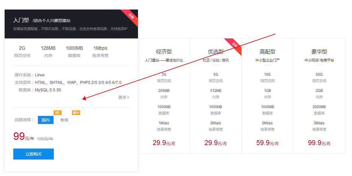 百度云虚拟主机真的存在吗?官方具体位置在哪里? 第3张 百度云虚拟主机真的存在吗?官方具体位置在哪里? 第3张