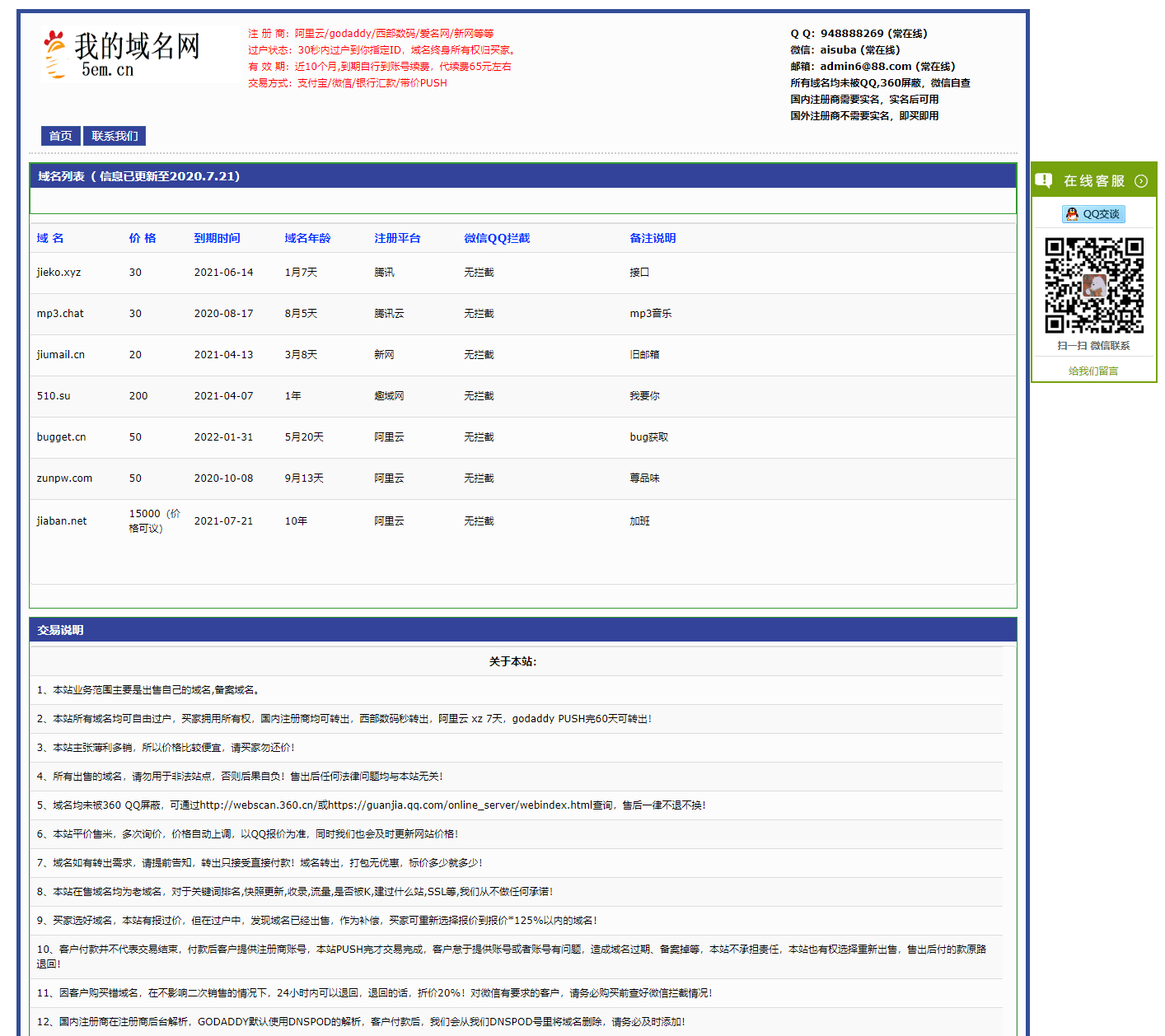 域名注册网站源码怎么买,域名注册网站源码 第1张 域名注册网站源码怎么买,域名注册网站源码 第1张