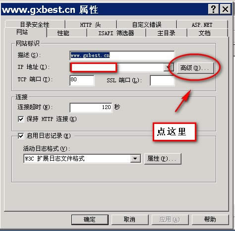 IIS设置泛域名解析失败怎么办,IIS泛域名配置教程 第1张 IIS设置泛域名解析失败怎么办,IIS泛域名配置教程 第1张