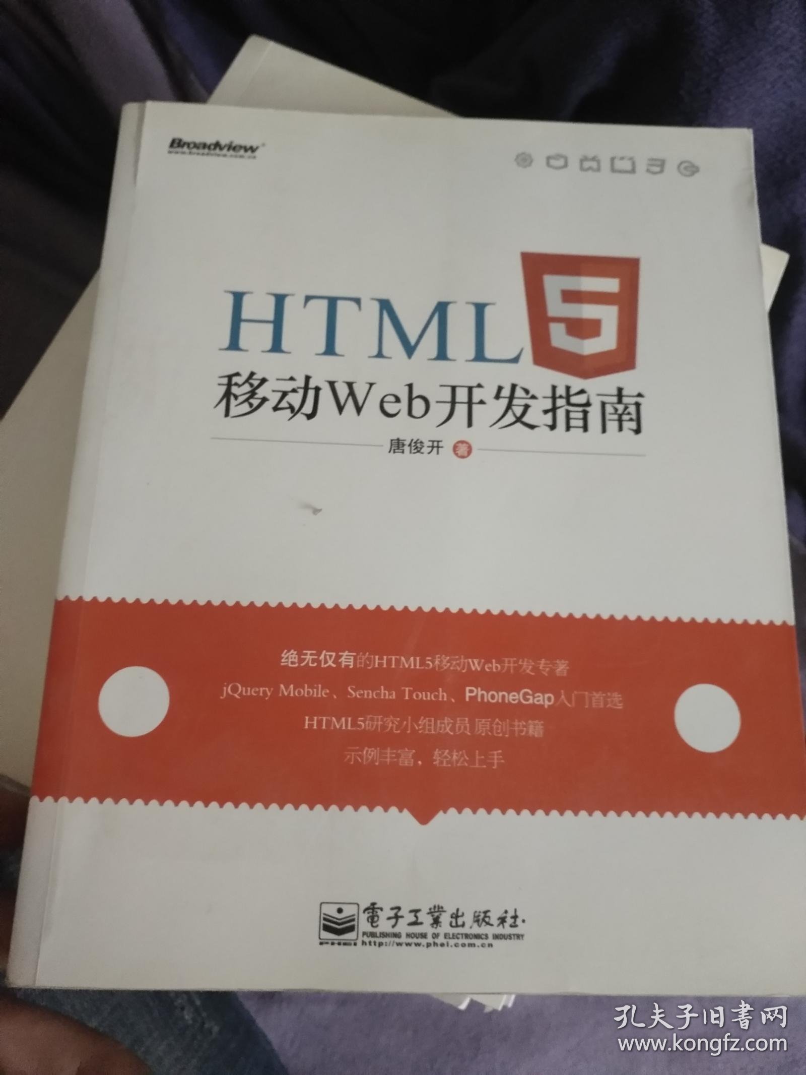 HTML5发布详细指南