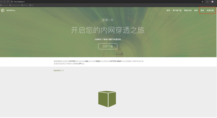 免费内网穿透域名怎么用,内网穿透工具推荐 第2张 免费内网穿透域名怎么用,内网穿透工具推荐 第2张
