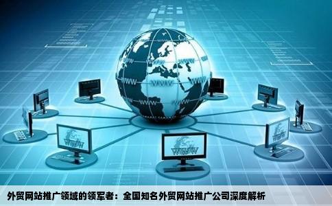 在众多域名解析服务商中,究竟哪家公司的服务最为出色? 第3张 在众多域名解析服务商中,究竟哪家公司的服务最为出色? 第3张