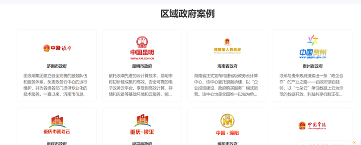 在众多域名中,究竟哪个后缀专属于政府机关官方网站? 第1张 在众多域名中,究竟哪个后缀专属于政府机关官方网站? 第1张