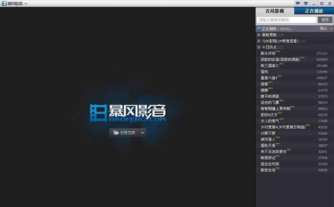 暴风影音域名还能用吗,暴风影音域名 第3张 暴风影音域名还能用吗,暴风影音域名 第3张