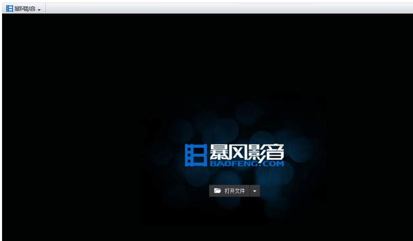 暴风影音域名还能用吗,暴风影音域名 第2张 暴风影音域名还能用吗,暴风影音域名 第2张