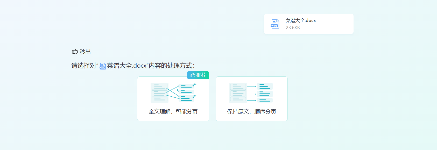 AI写PPT大纲教程,如何用AI快速生成PPT大纲 第2张 AI写PPT大纲教程,如何用AI快速生成PPT大纲 第2张