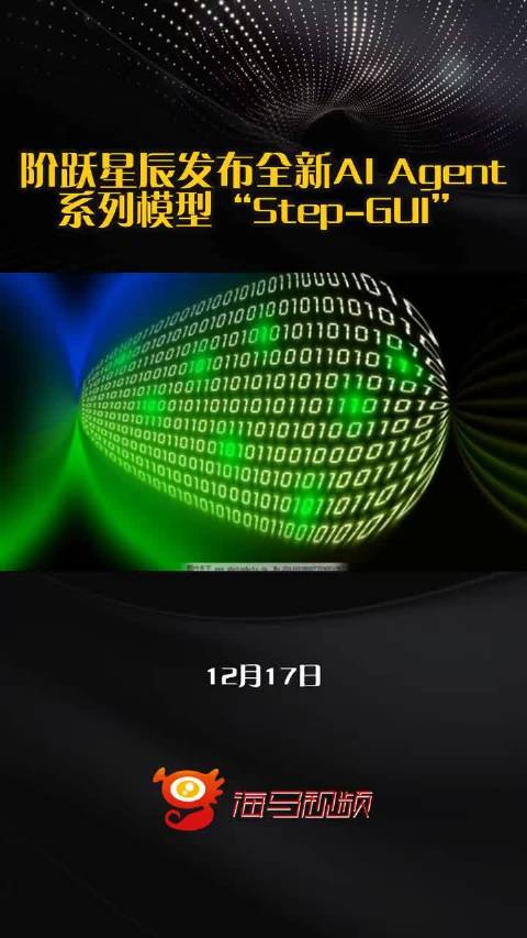 阶跃星辰Step怎么样,阶跃星辰Step好不好用 第1张 阶跃星辰Step怎么样,阶跃星辰Step好不好用 第1张