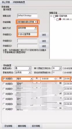 视频监控配置教程,视频监控怎么设置 第1张 视频监控配置教程,视频监控怎么设置 第1张