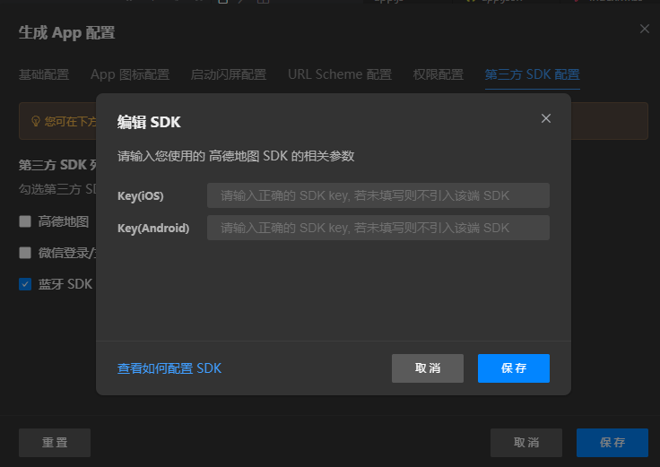 sdk如何配置,sdk配置方法 第3张 sdk如何配置,sdk配置方法 第3张