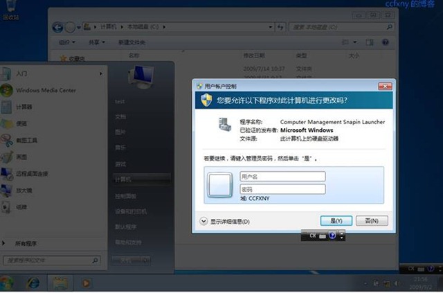 windows域配置教程,windows域配置怎么设置 第1张 windows域配置教程,windows域配置怎么设置 第1张