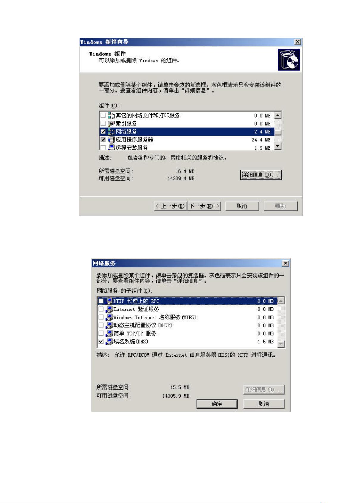windows域配置教程,windows域配置怎么设置 第2张 windows域配置教程,windows域配置怎么设置 第2张