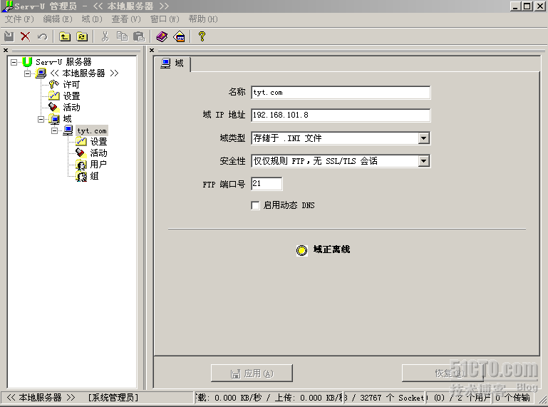 server u 配置教程,如何高效设置FTP服务器? 第2张 server u 配置教程,如何高效设置FTP服务器? 第2张
