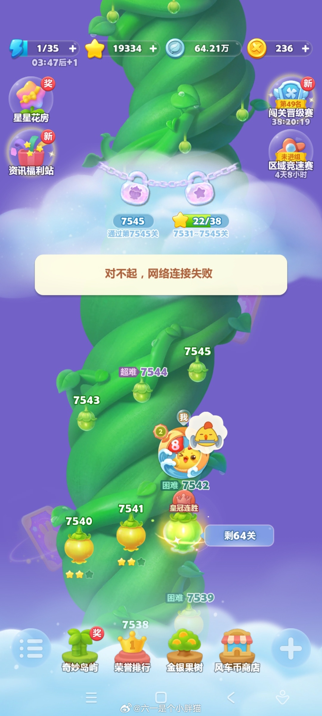 天天爱消除服务器频繁崩溃?揭秘背后原因及解决方案 第1张 天天爱消除服务器频繁崩溃?揭秘背后原因及解决方案 第1张