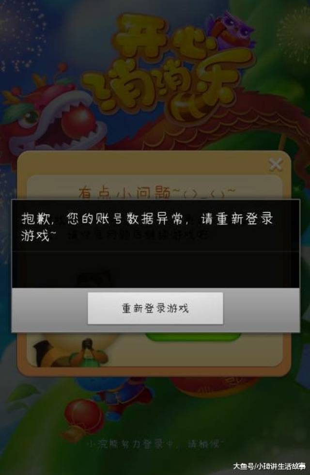天天爱消除服务器频繁崩溃?揭秘背后原因及解决方案 第3张 天天爱消除服务器频繁崩溃?揭秘背后原因及解决方案 第3张