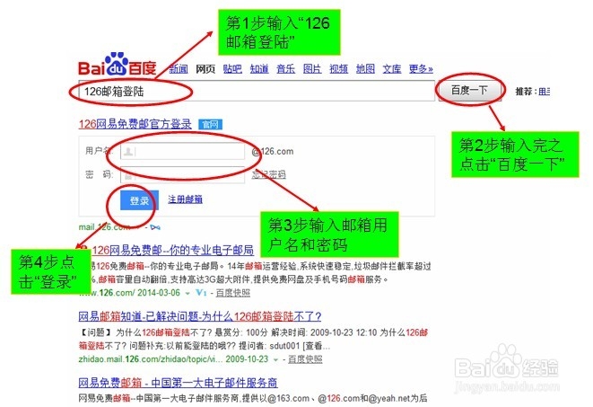 126邮箱配置教程,126邮箱怎么设置 第3张 126邮箱配置教程,126邮箱怎么设置 第3张