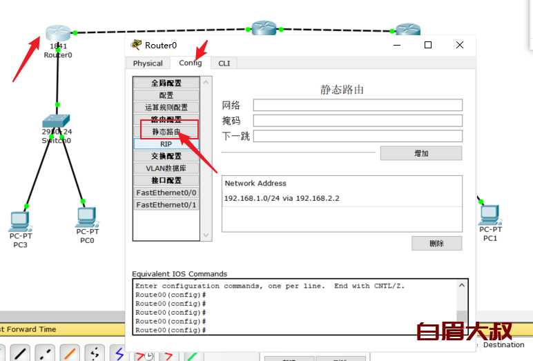 cisco 配置模式怎么进,cisco 配置模式 第2张 cisco 配置模式怎么进,cisco 配置模式 第2张