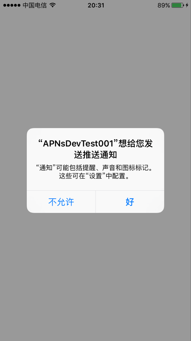 ios推送配置失败怎么办?ios推送配置教程 第1张 ios推送配置失败怎么办?ios推送配置教程 第1张