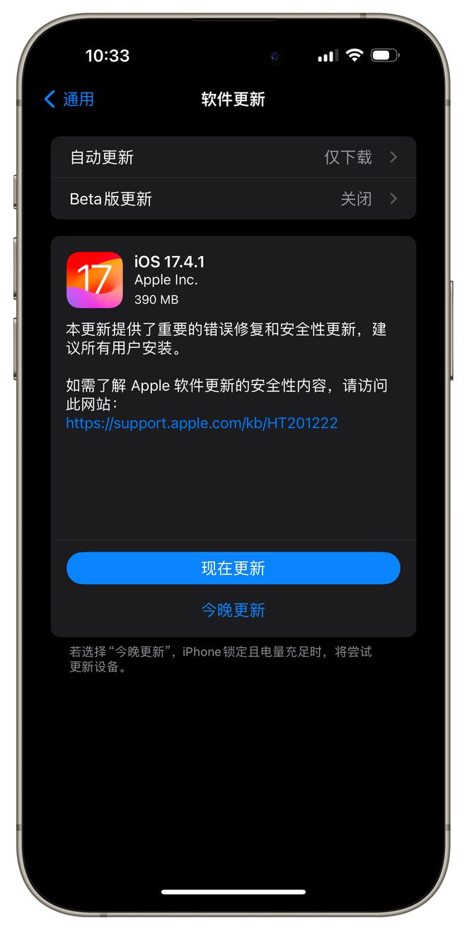 ios推送配置失败怎么办?ios推送配置教程 第2张 ios推送配置失败怎么办?ios推送配置教程 第2张