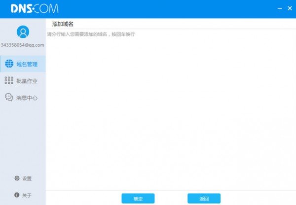 测试dns解析域名，dns解析测试工具