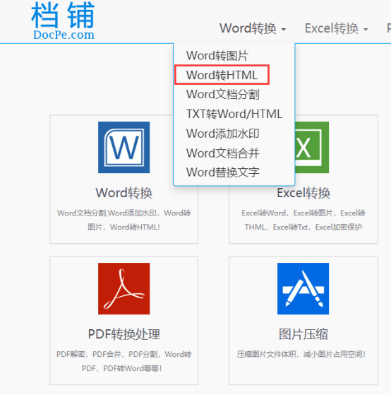 如何将word转换成html 第3张