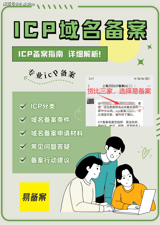 网站备案添加域名怎么操作?ICP备案域名添加流程 第1张 网站备案添加域名怎么操作?ICP备案域名添加流程 第1张