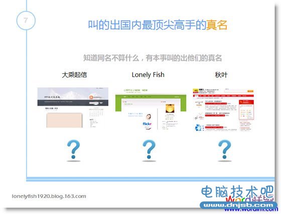 域名系统ppt怎么制作,域名系统 第3张 域名系统ppt怎么制作,域名系统 第3张