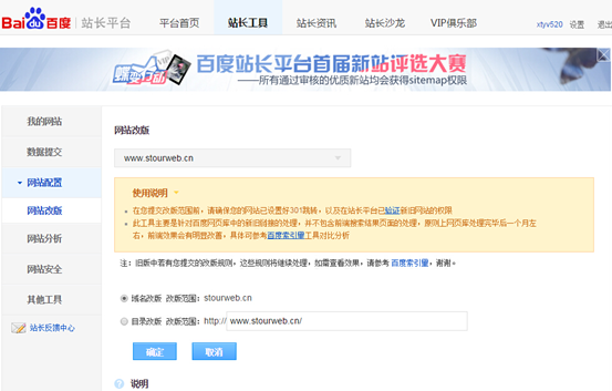 网站更换域名301怎么做,网站更换域名301 第2张 网站更换域名301怎么做,网站更换域名301 第2张