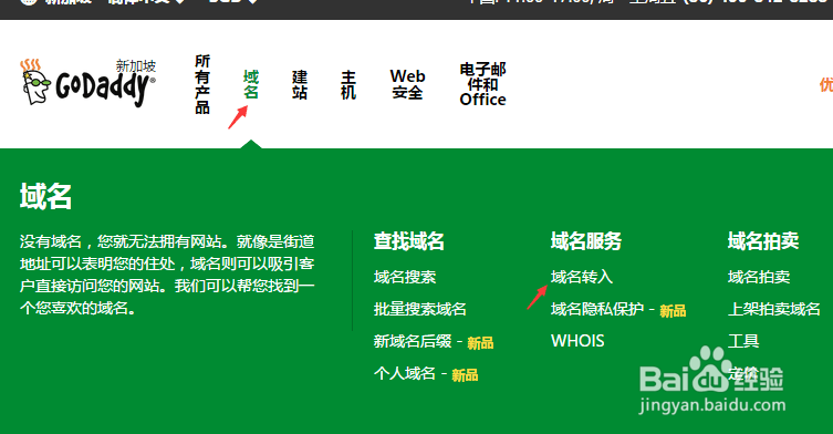 godaddy域名证书备案怎么弄,域名备案流程 第1张 godaddy域名证书备案怎么弄,域名备案流程 第1张
