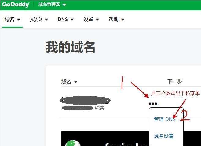 godaddy域名证书备案怎么弄,域名备案流程 第2张 godaddy域名证书备案怎么弄,域名备案流程 第2张