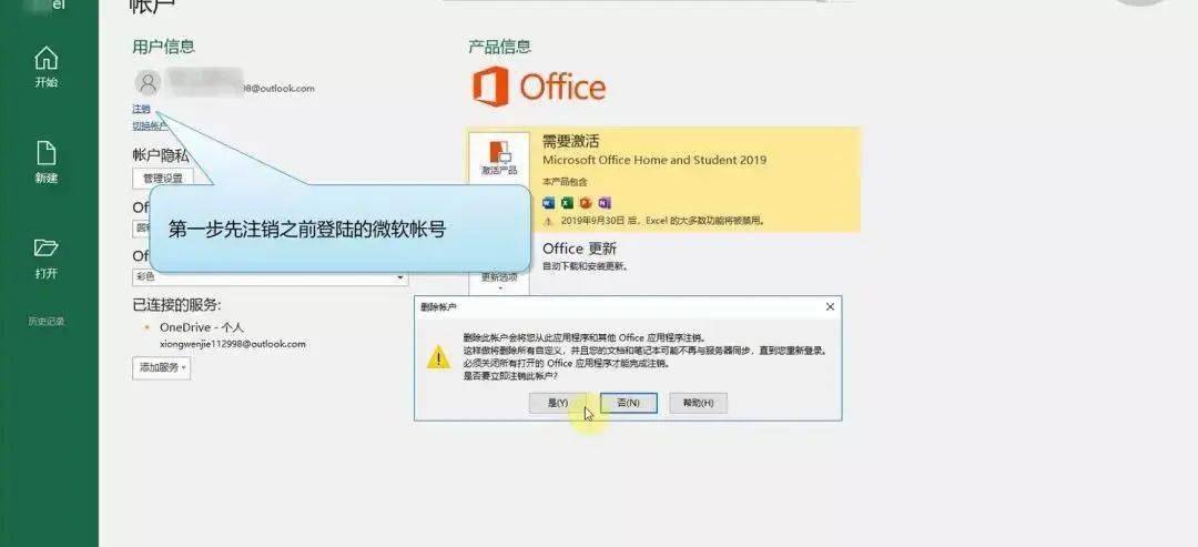 office总是配置失败怎么办,office配置错误 第1张 office总是配置失败怎么办,office配置错误 第1张