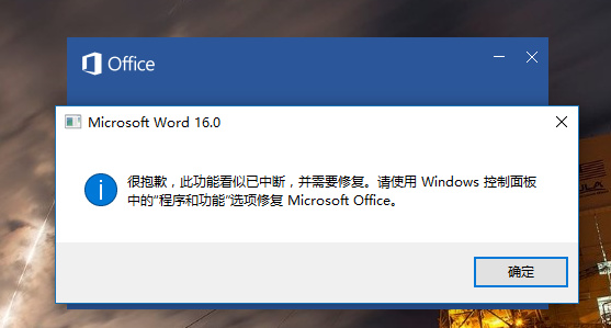 office总是配置失败怎么办,office配置错误 第2张 office总是配置失败怎么办,office配置错误 第2张