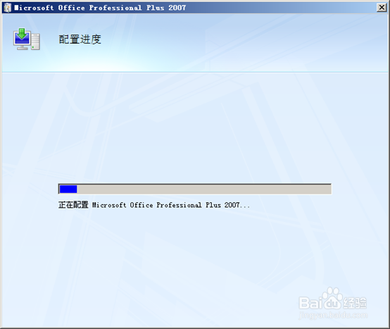 office总是配置失败怎么办,office配置错误 第3张 office总是配置失败怎么办,office配置错误 第3张