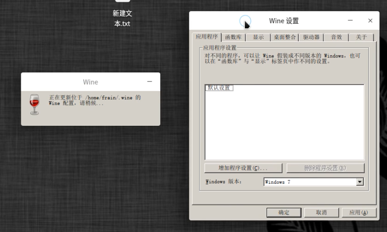 winet配置教程,winet怎么配置 第3张 winet配置教程,winet怎么配置 第3张