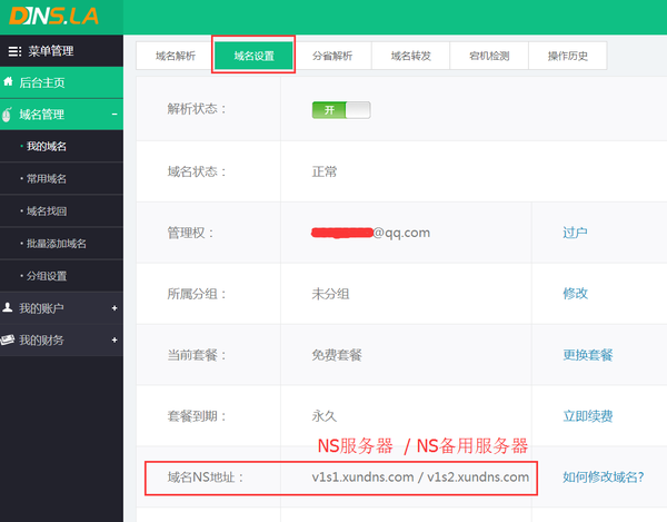 免费域名注册源码怎么用,域名注册系统 第3张 免费域名注册源码怎么用,域名注册系统 第3张
