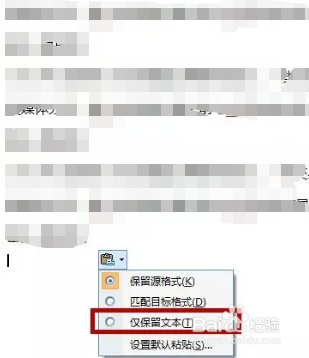 如何删除word域名,word文档中如何删除超链接 第1张 如何删除word域名,word文档中如何删除超链接 第1张