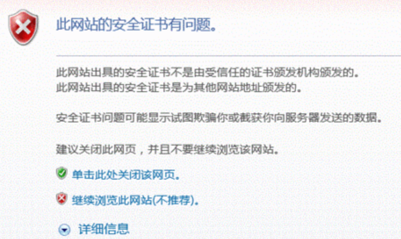 证书与域名匹配失败怎么解决?SSL证书域名不匹配 第3张 证书与域名匹配失败怎么解决?SSL证书域名不匹配 第3张